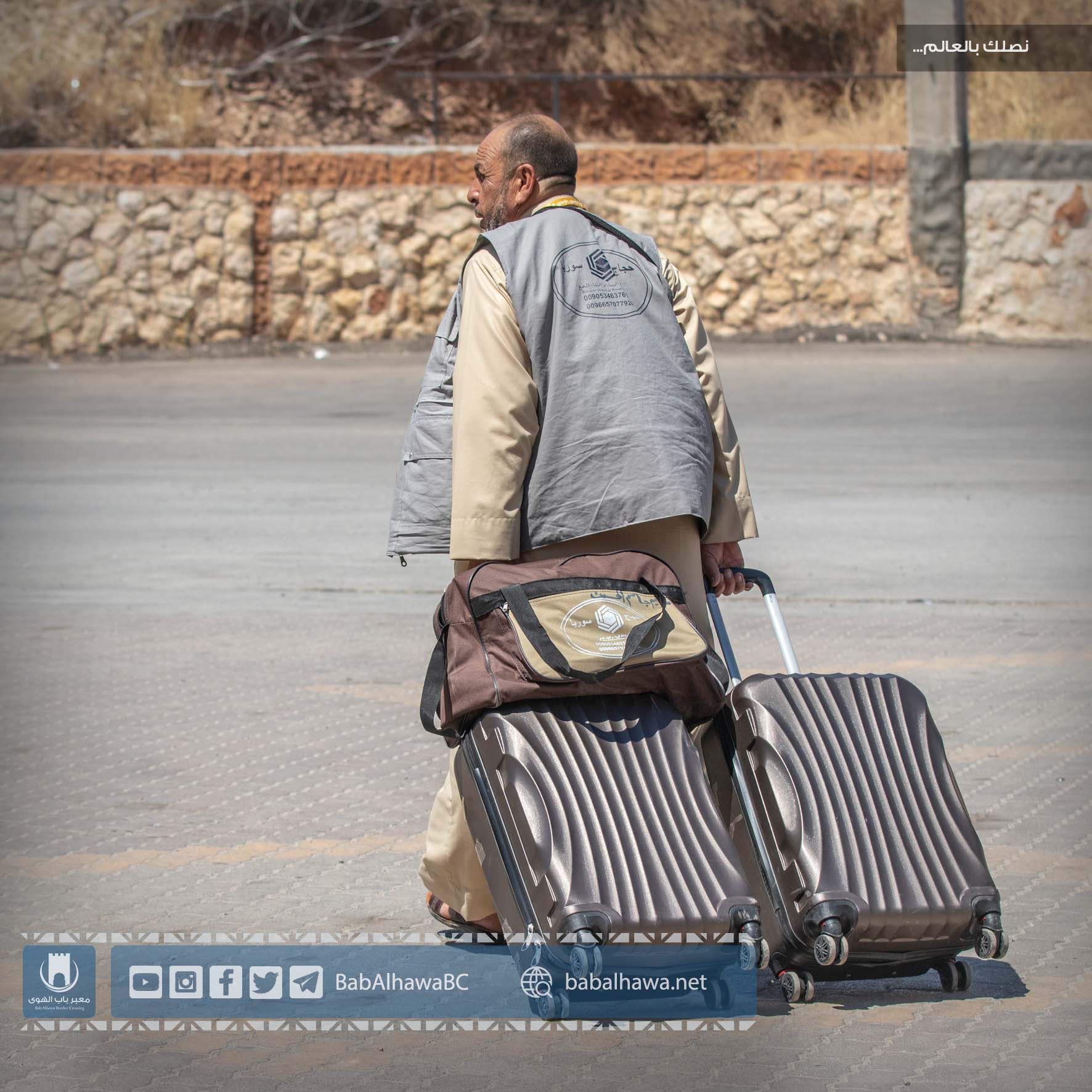 حاج سوري مسافر عبر معبر باب الهوى - سوريا